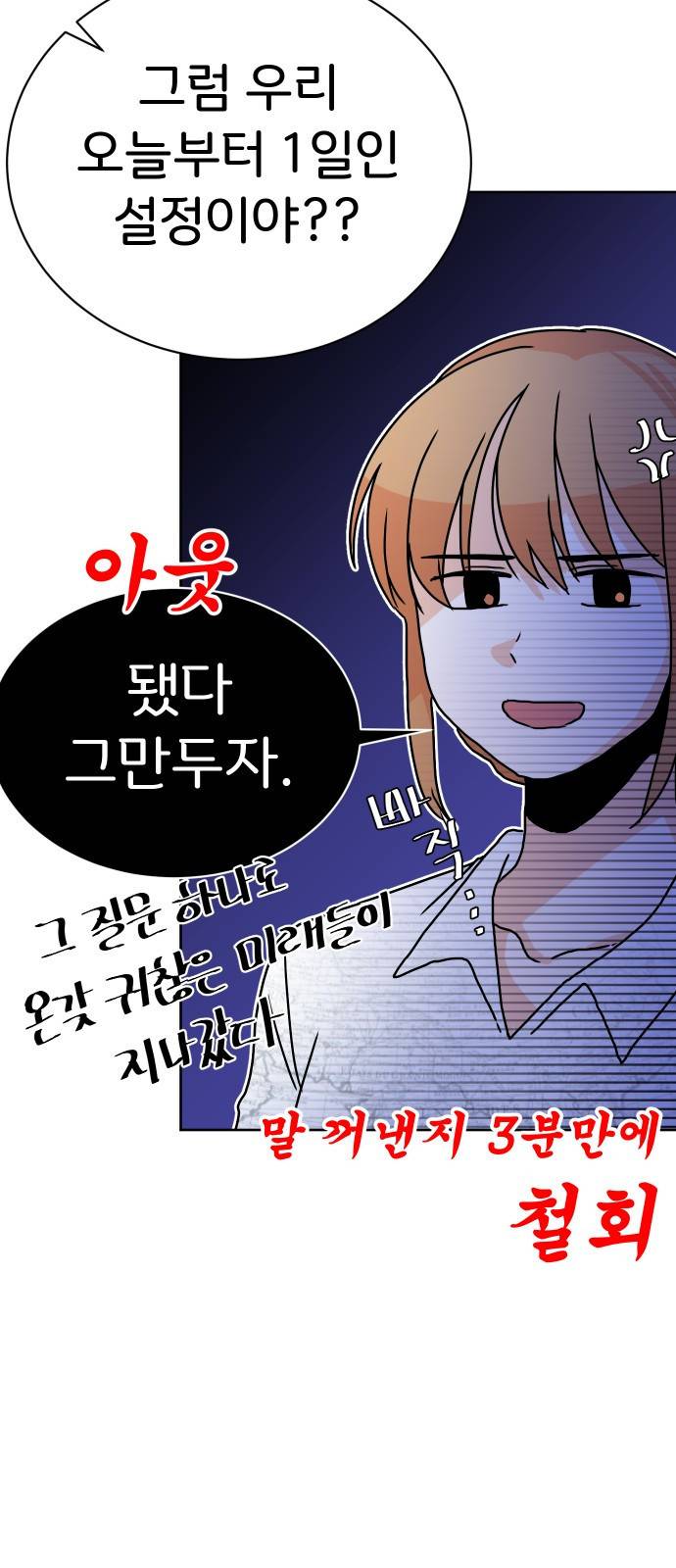 이 짝사랑은 억울하다! 6화 7