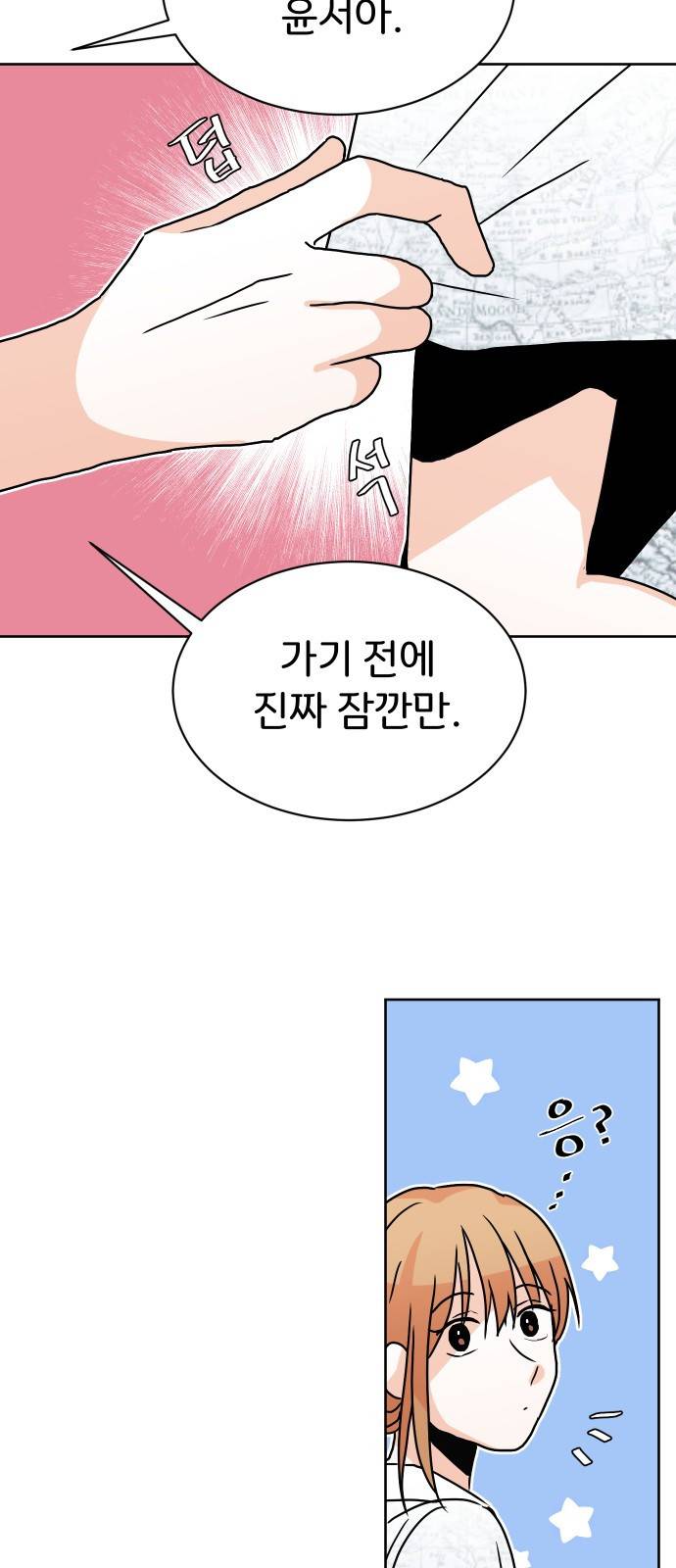 이 짝사랑은 억울하다! 6화 10