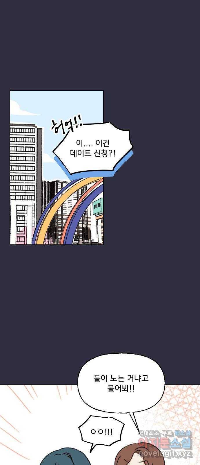 산의 시간 16화 5