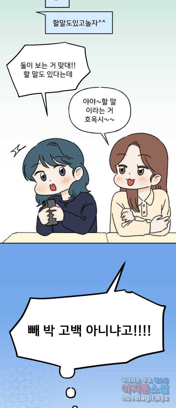 산의 시간 16화 7