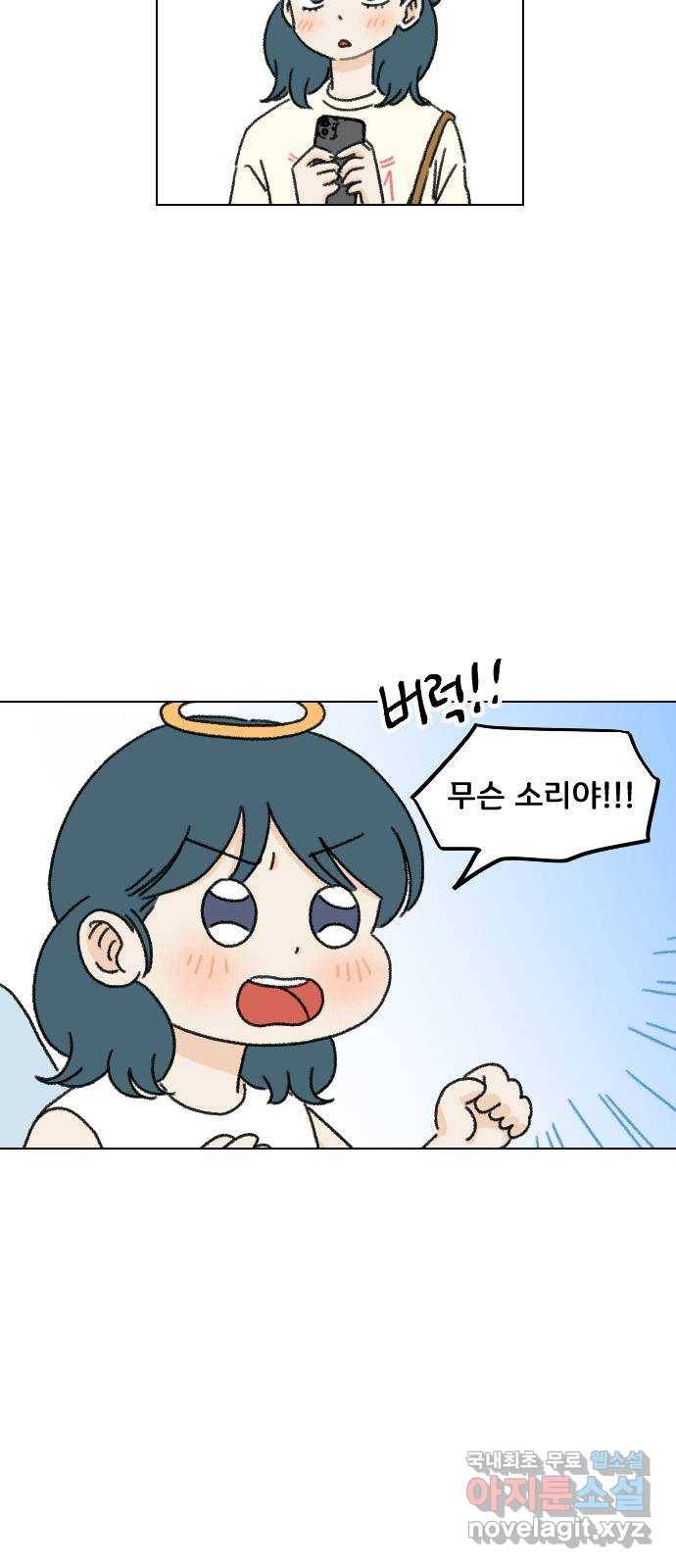 산의 시간 16화 10