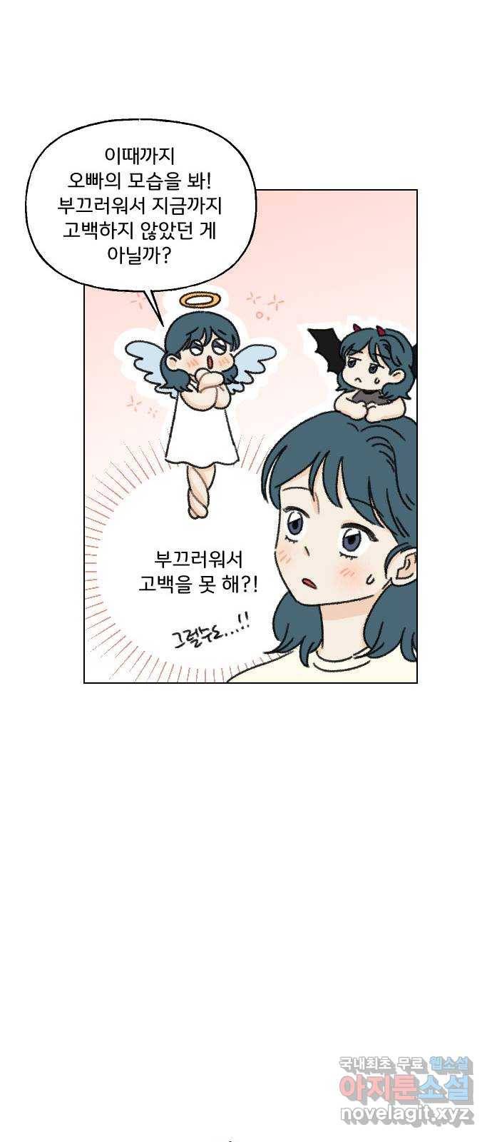 산의 시간 16화 11