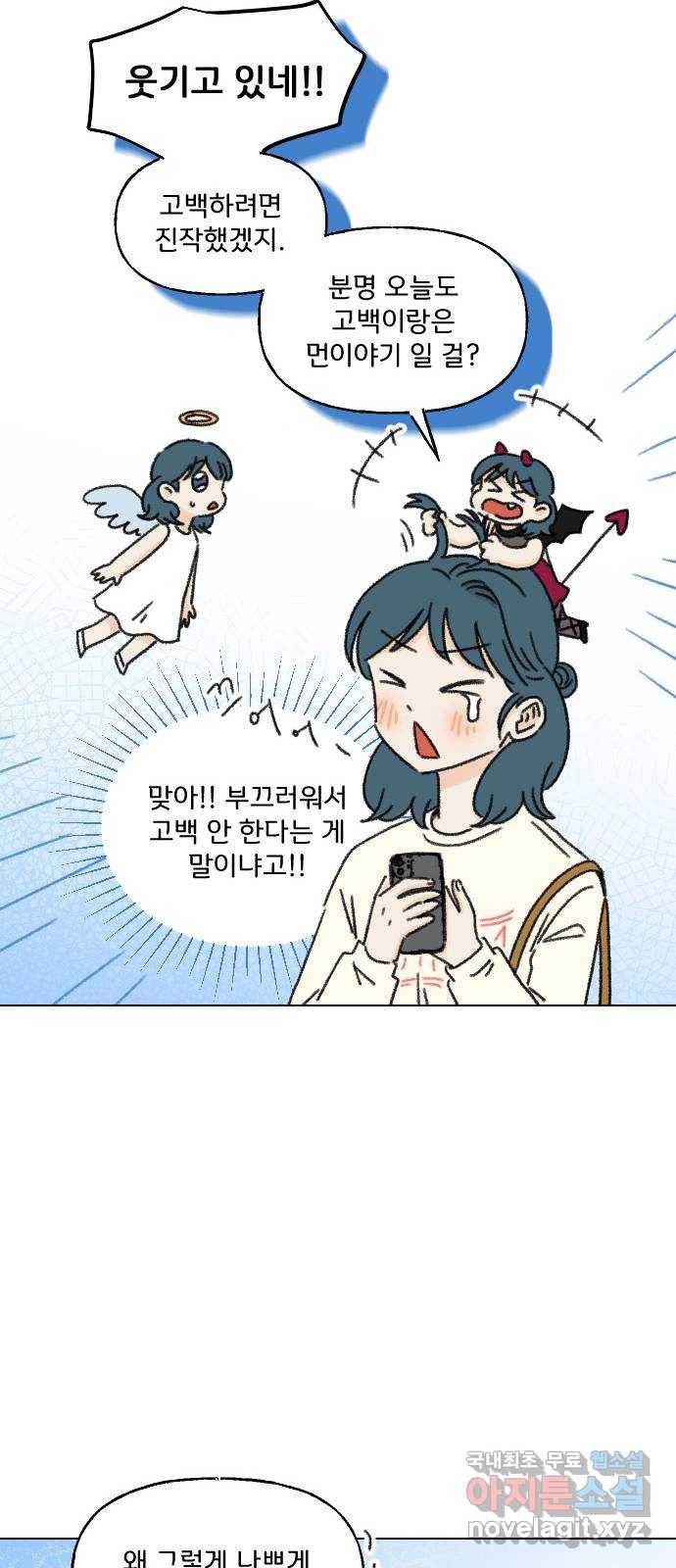 산의 시간 16화 12