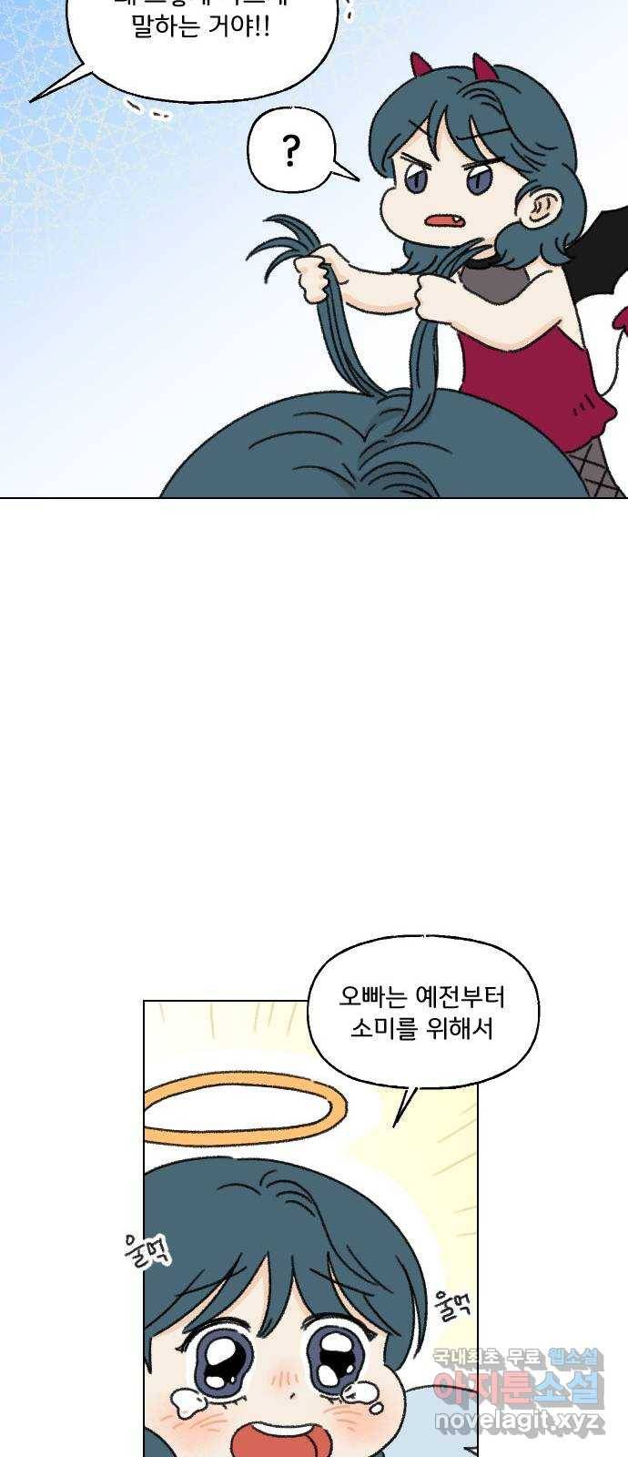산의 시간 16화 13