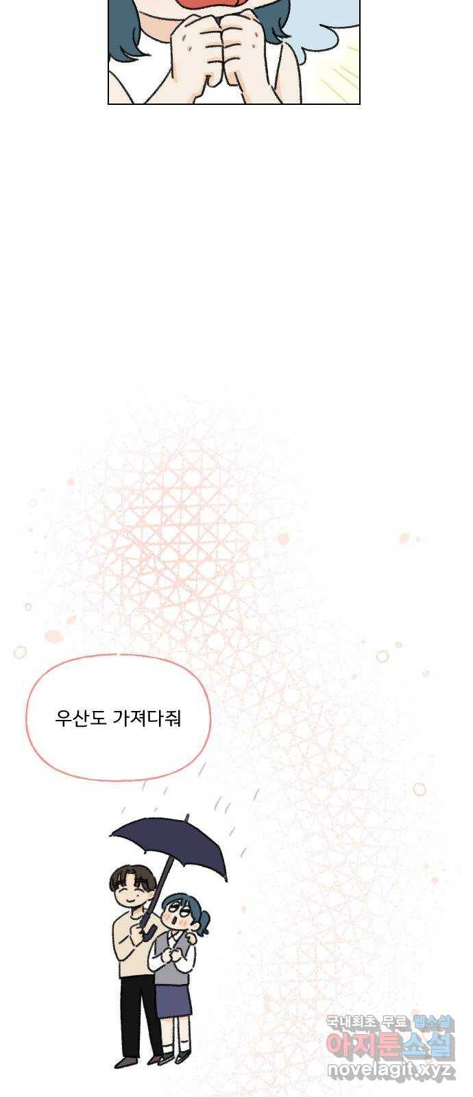 산의 시간 16화 14