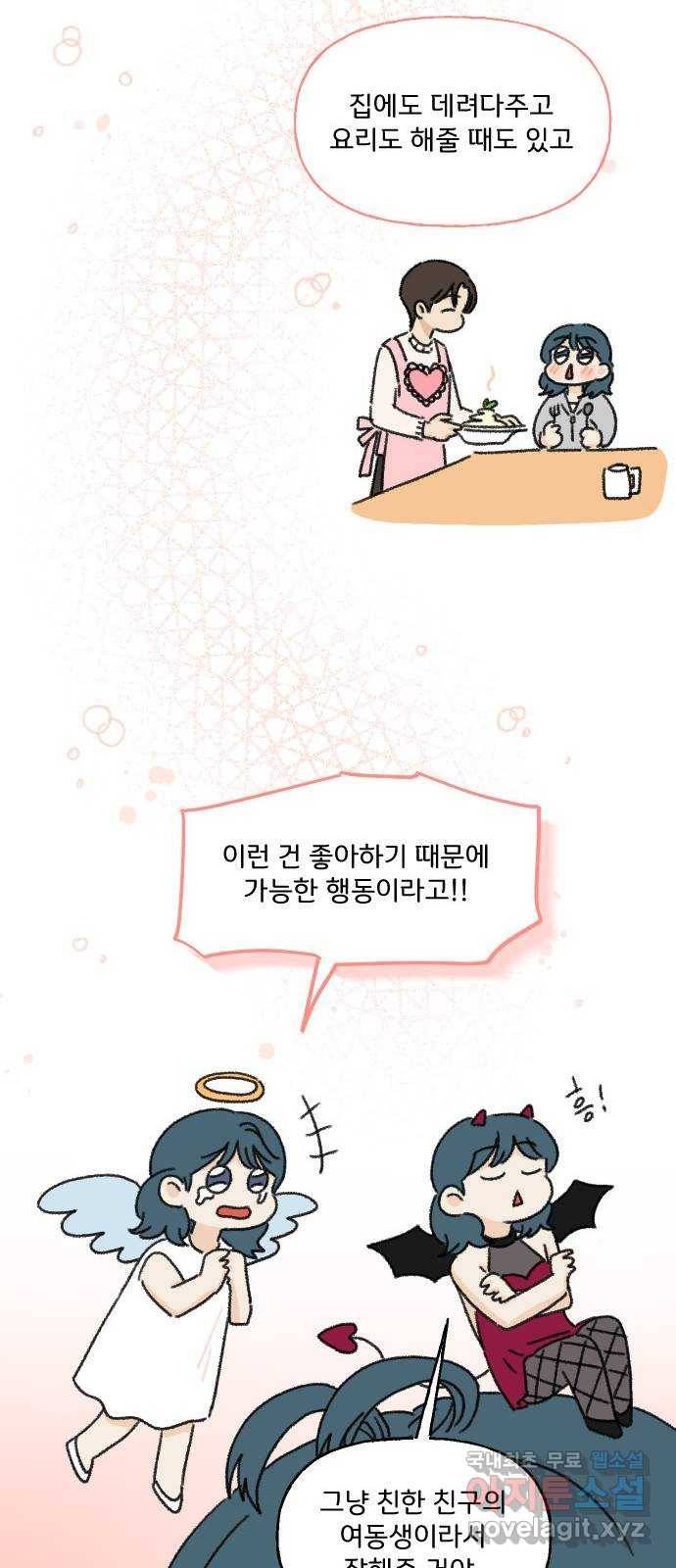 산의 시간 16화 15
