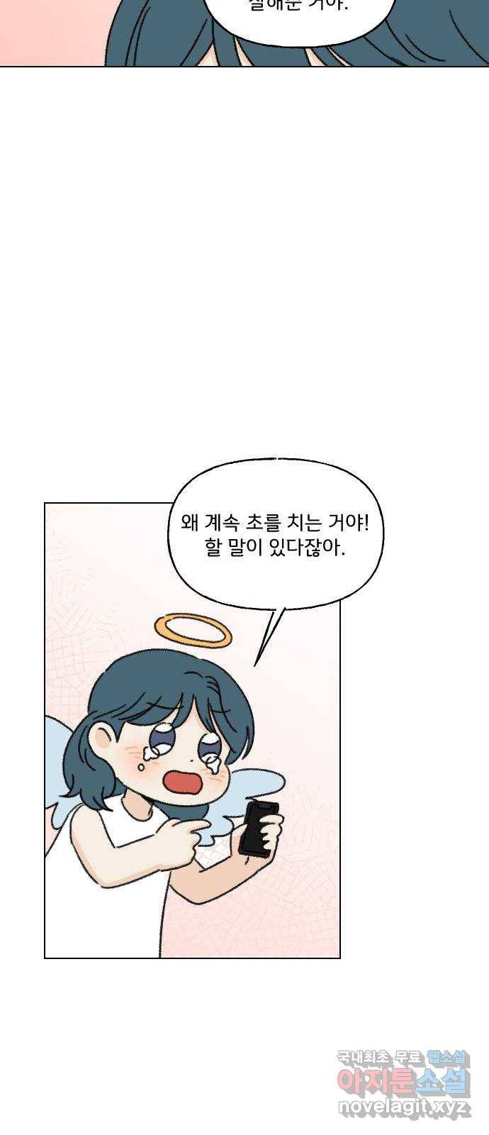 산의 시간 16화 16