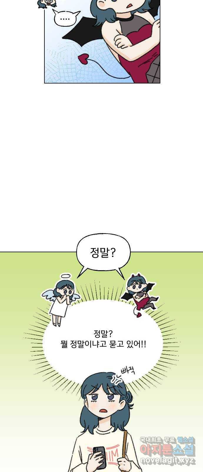 산의 시간 16화 18