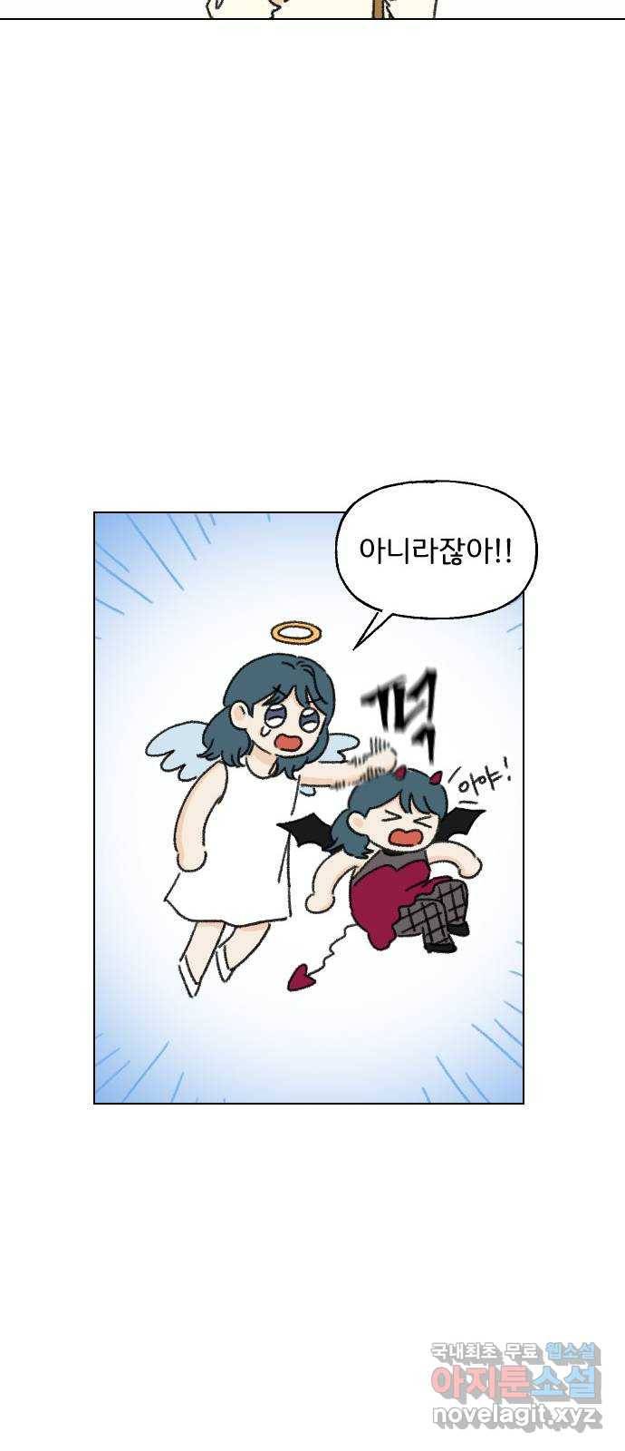 산의 시간 16화 19
