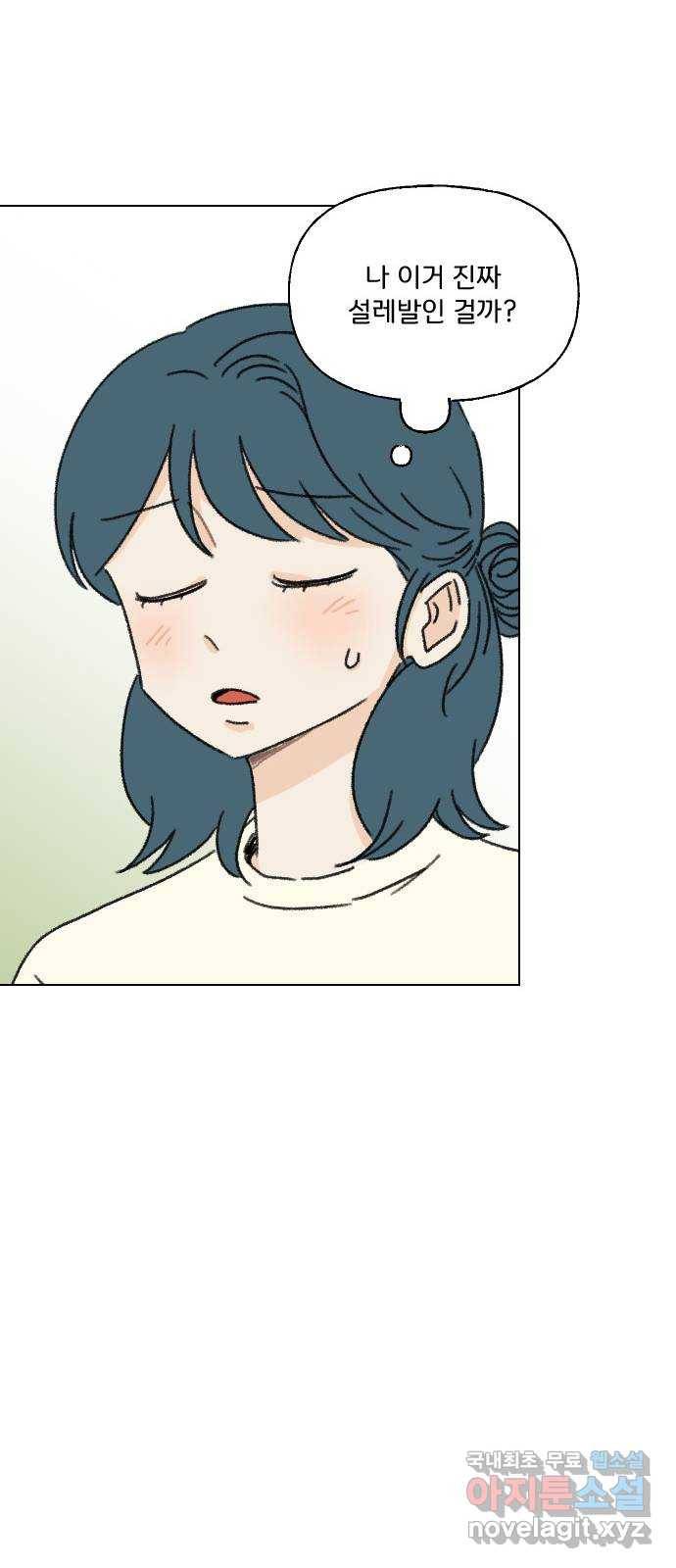 산의 시간 16화 20