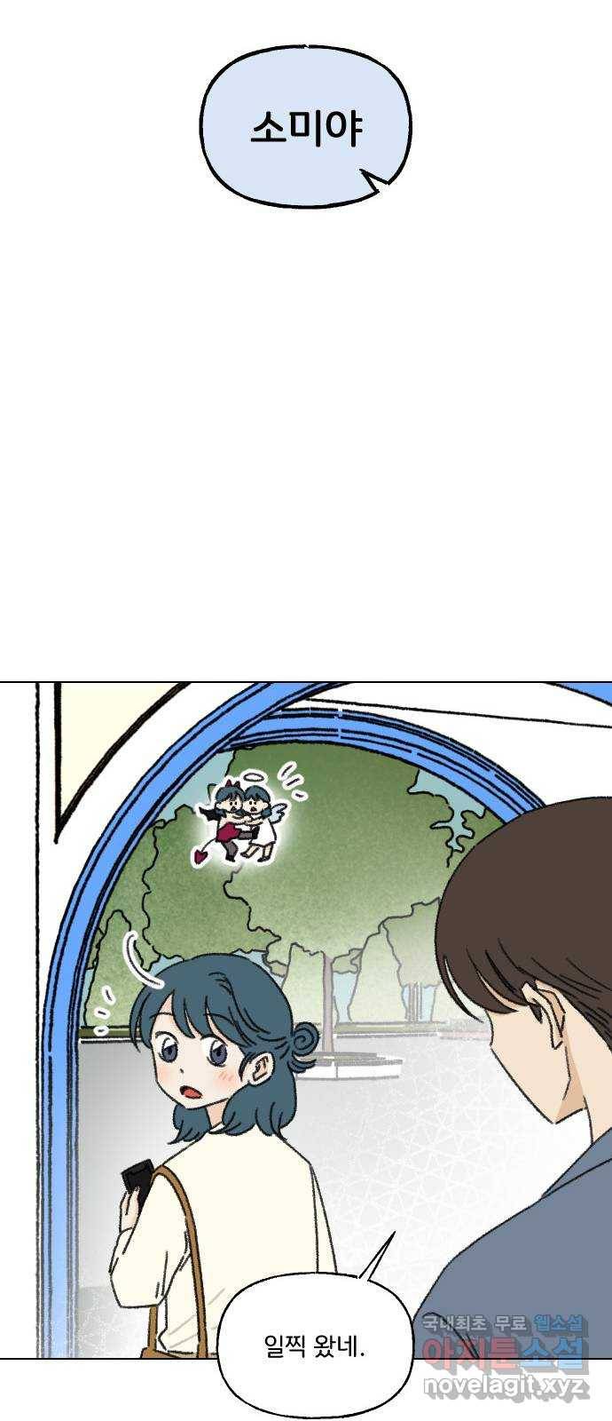 산의 시간 16화 21