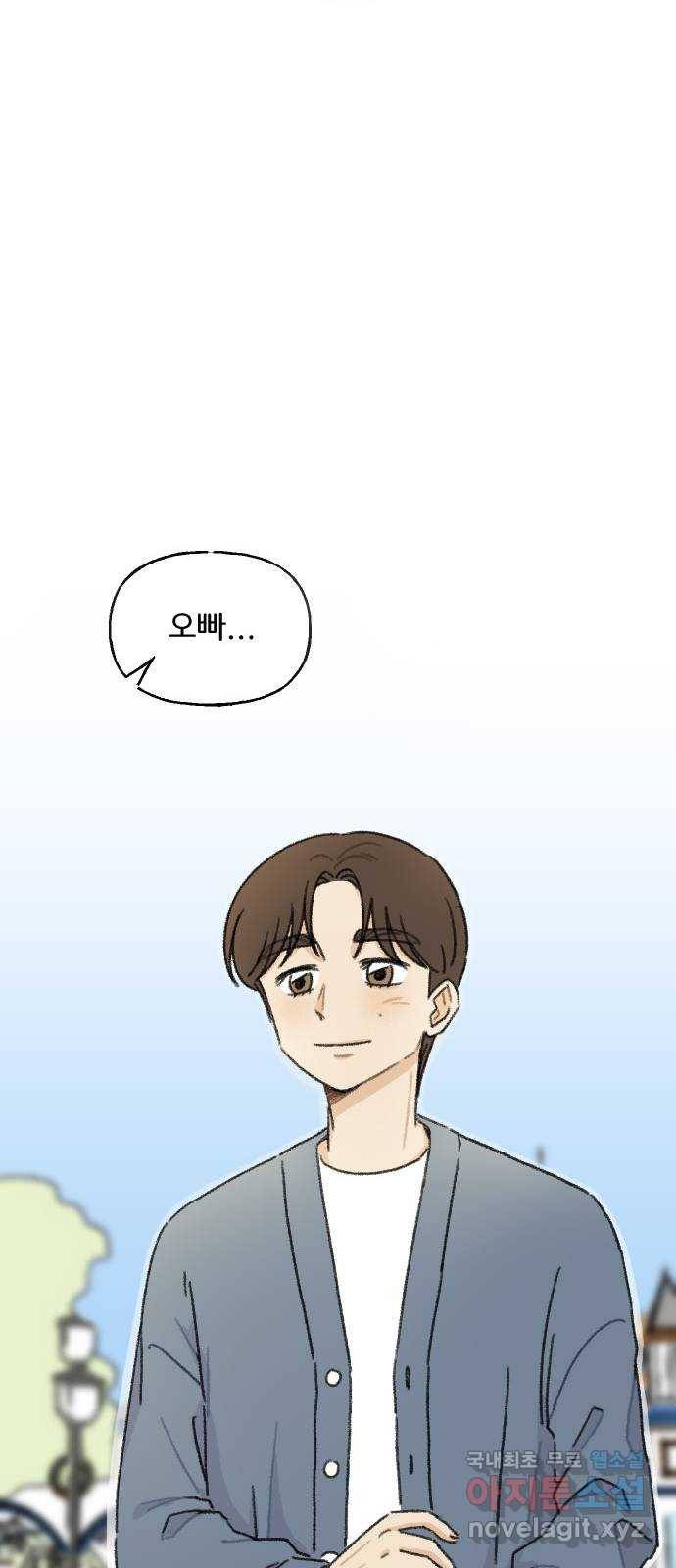 산의 시간 16화 22