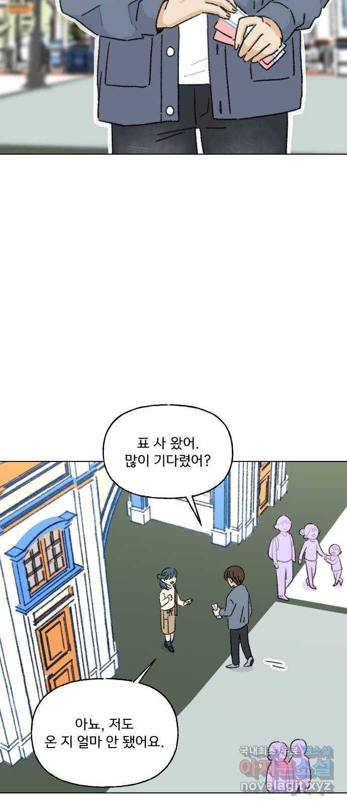 산의 시간 16화 23