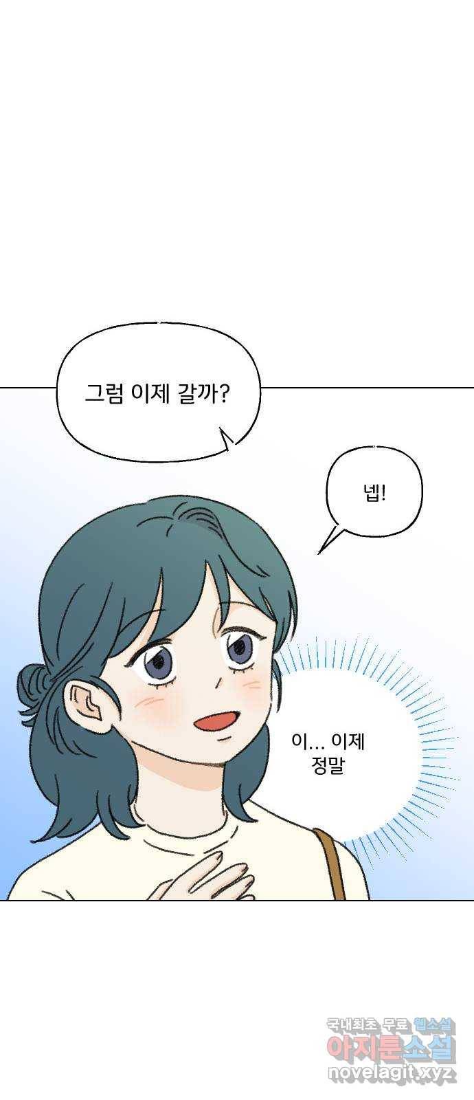 산의 시간 16화 24