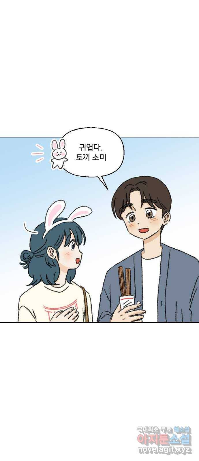 산의 시간 16화 32