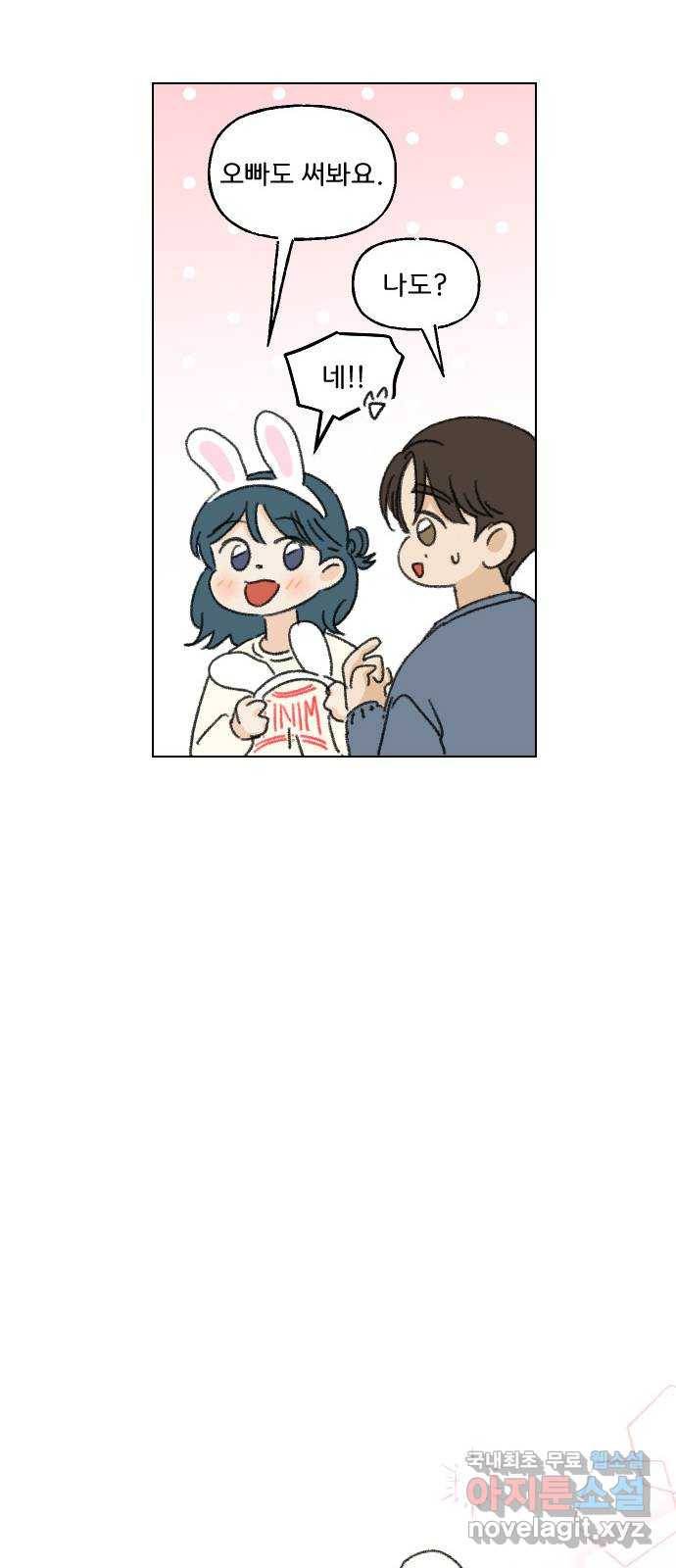 산의 시간 16화 33