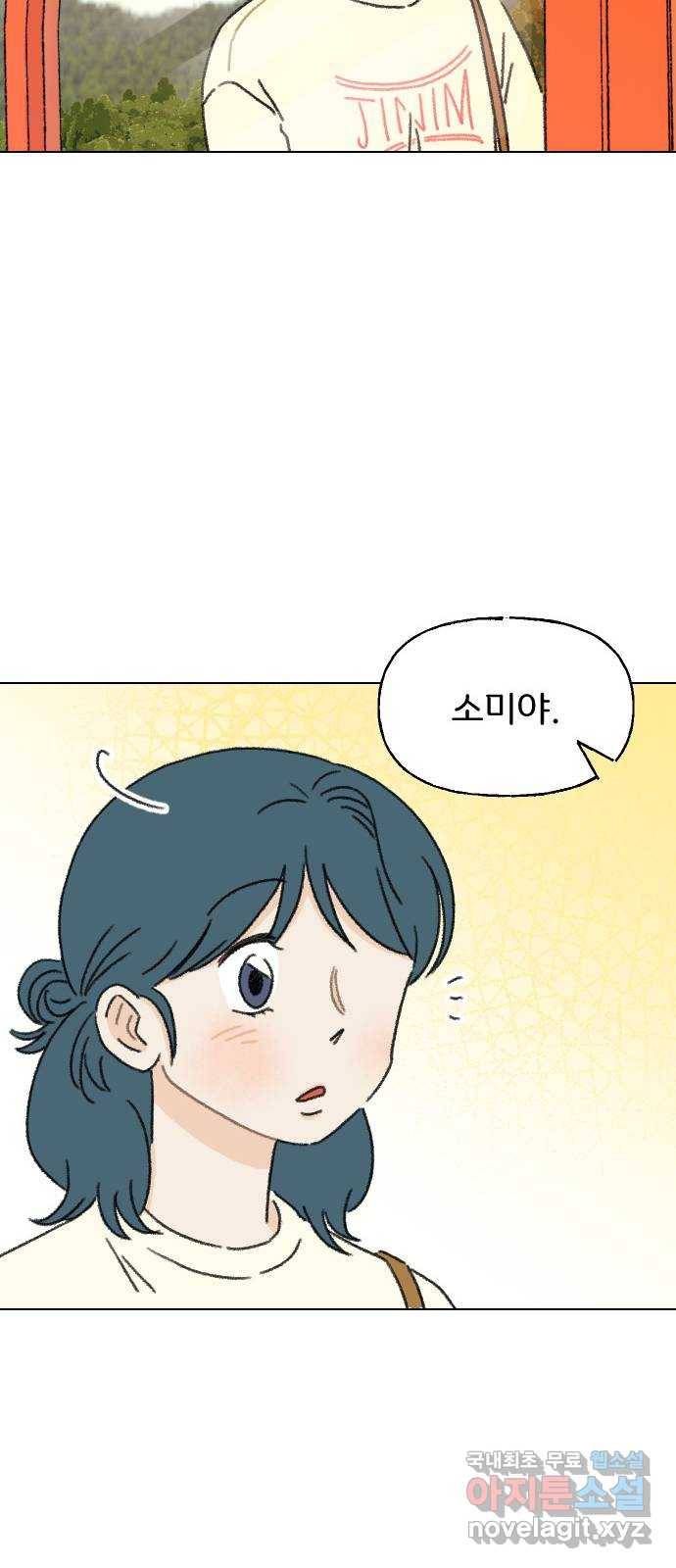 산의 시간 16화 37
