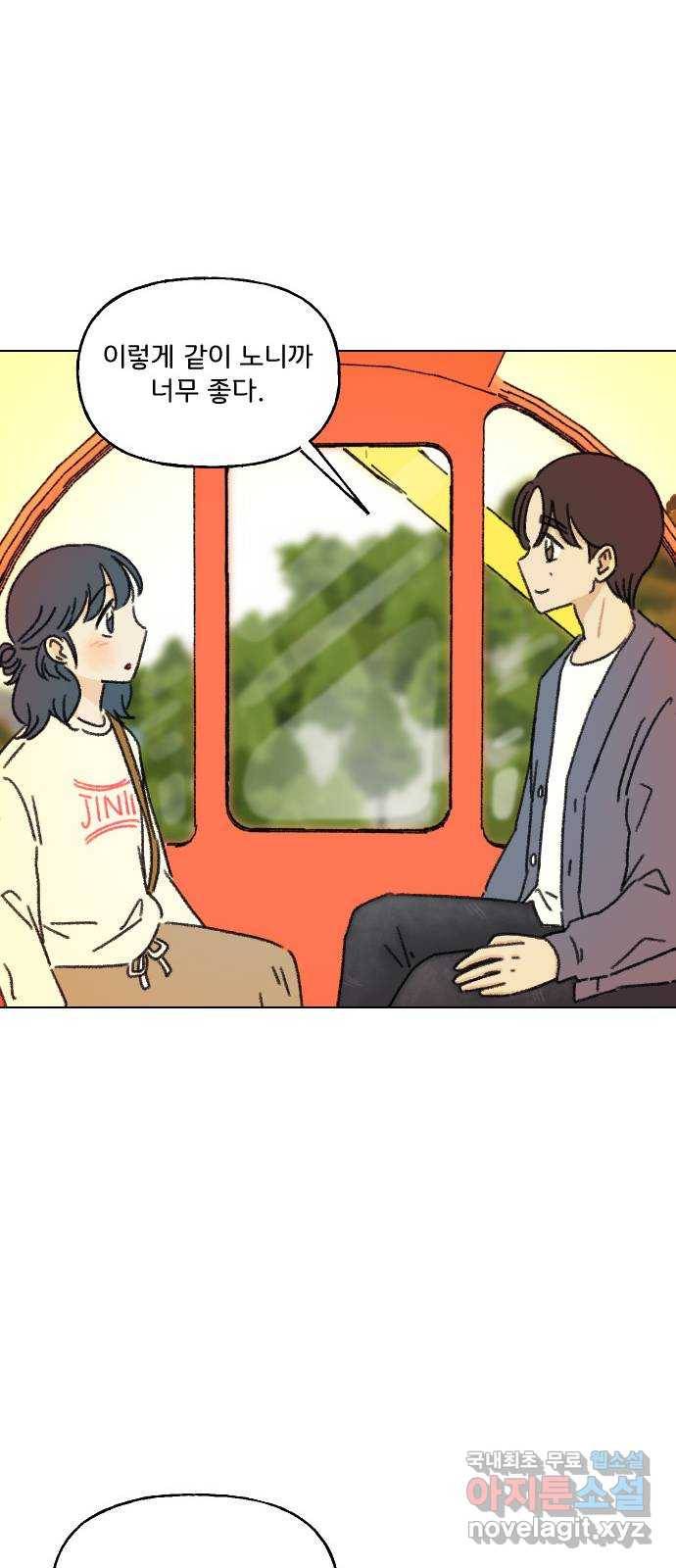 산의 시간 16화 38