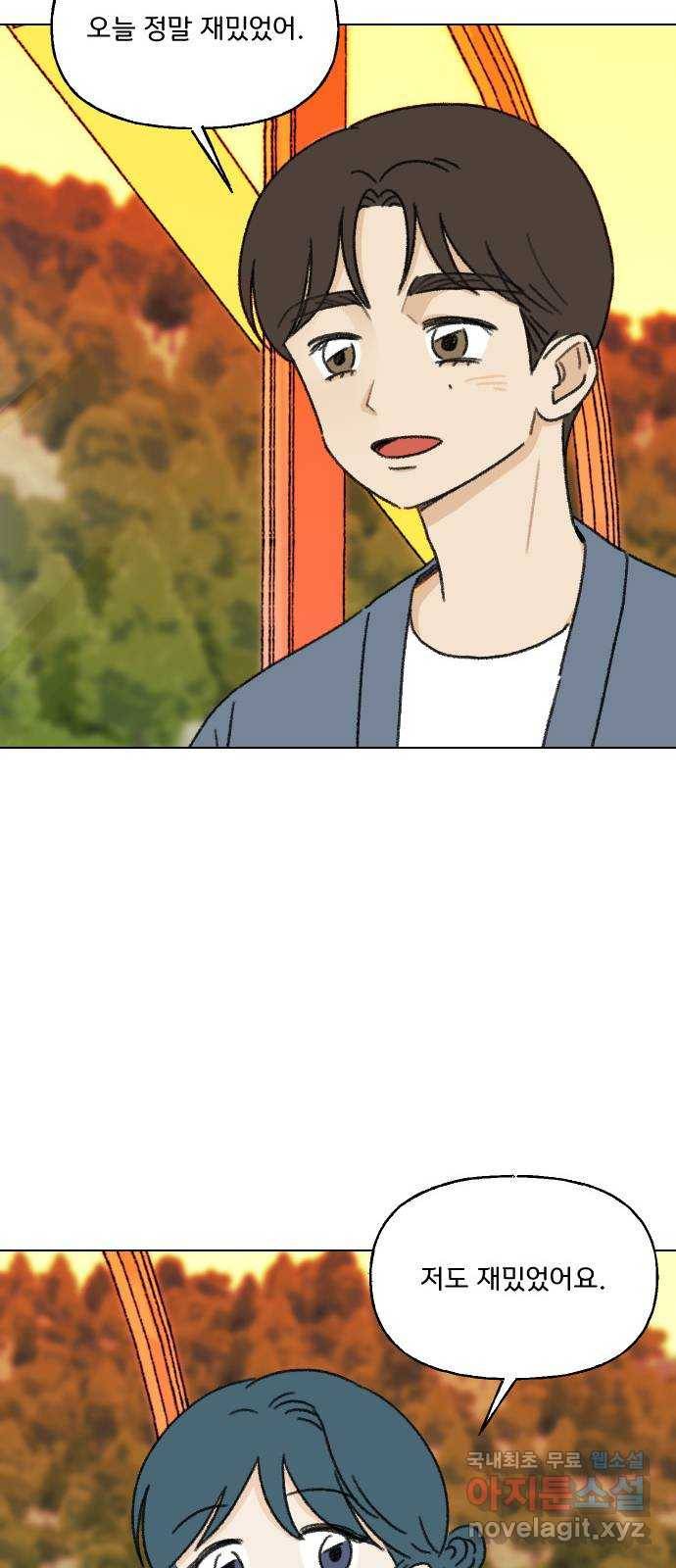 산의 시간 16화 39