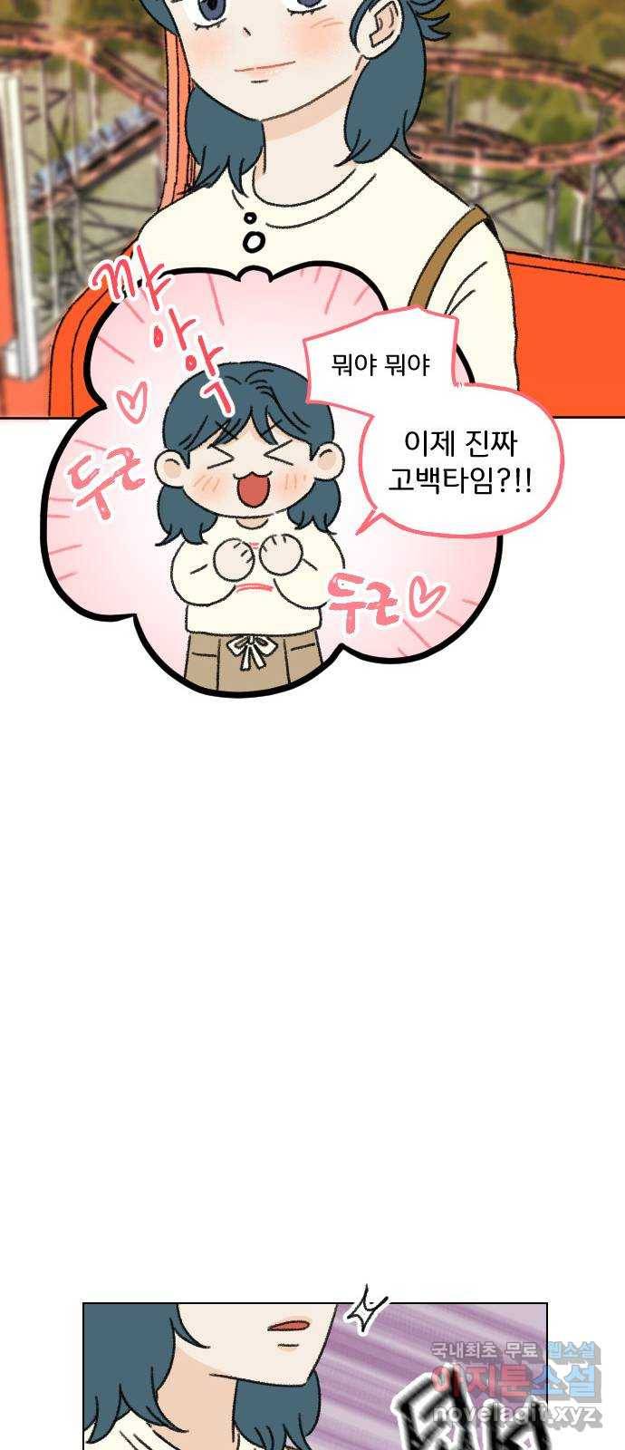 산의 시간 16화 40