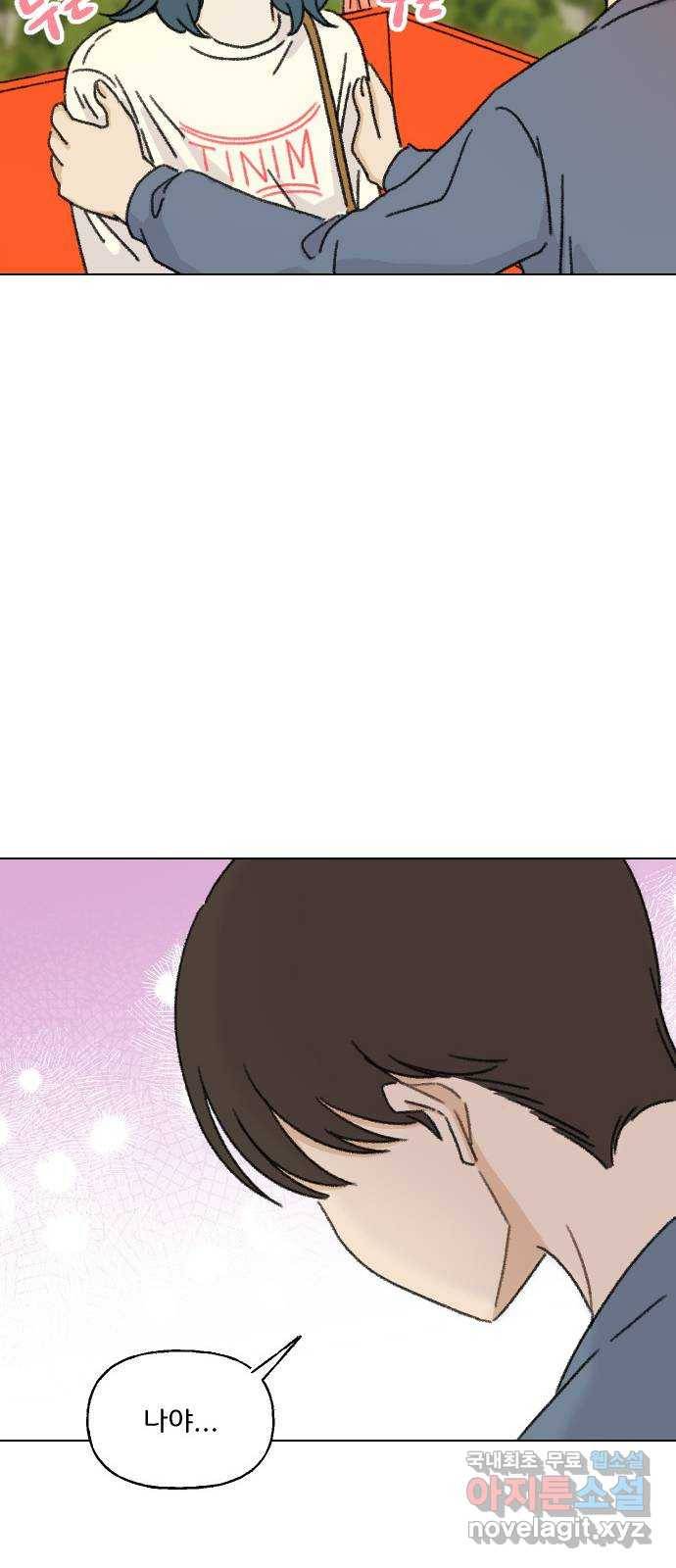 산의 시간 16화 42
