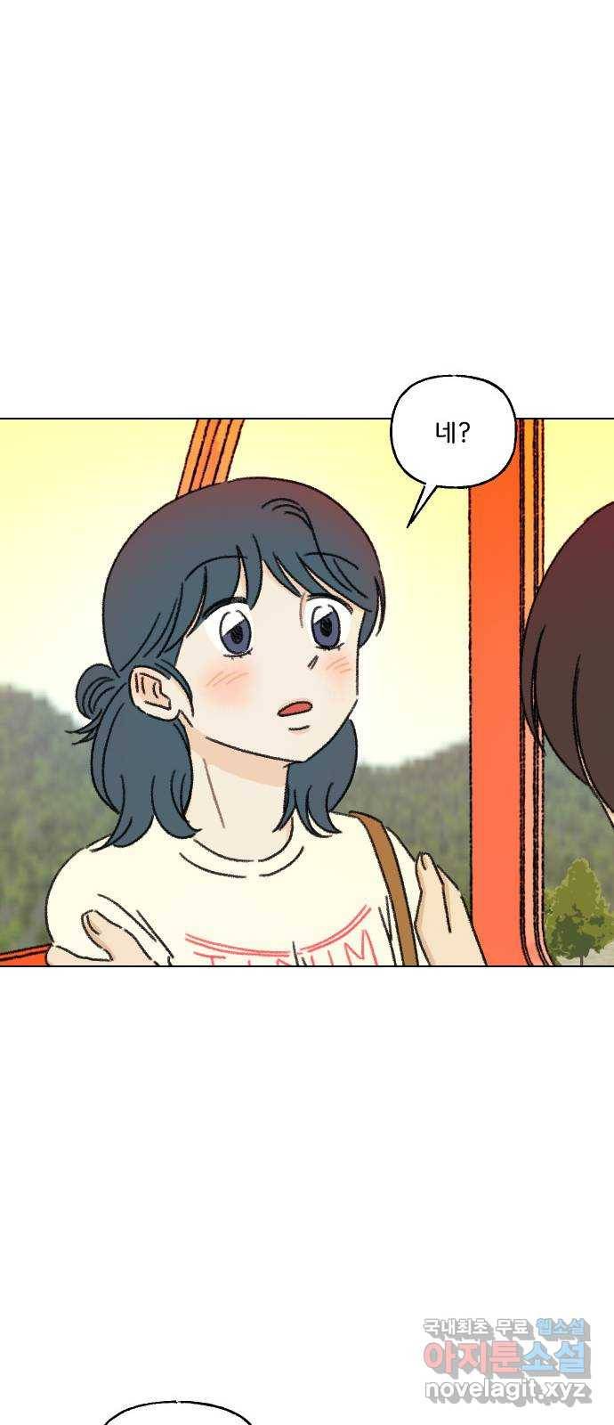 산의 시간 16화 43