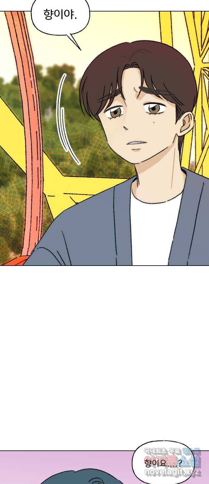 산의 시간 16화 44