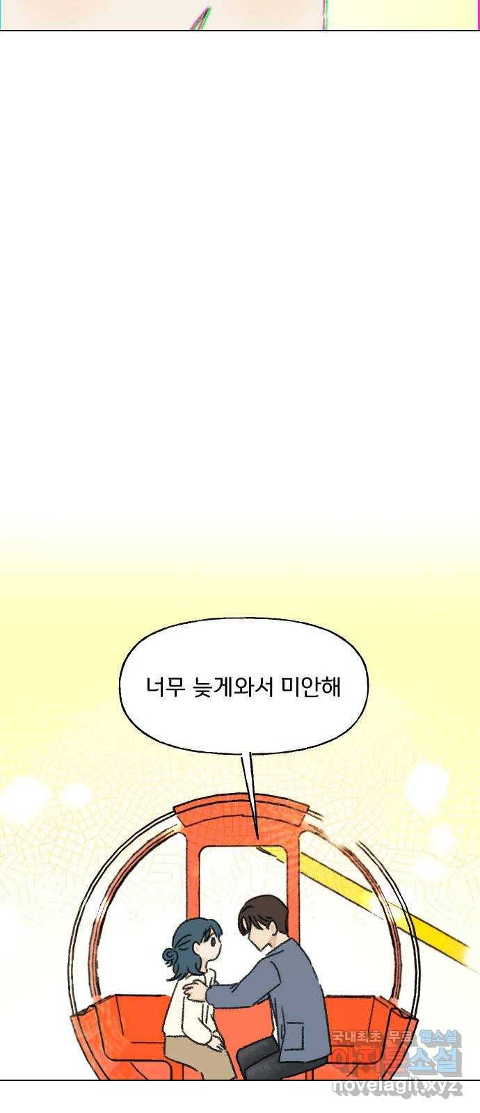 산의 시간 16화 47