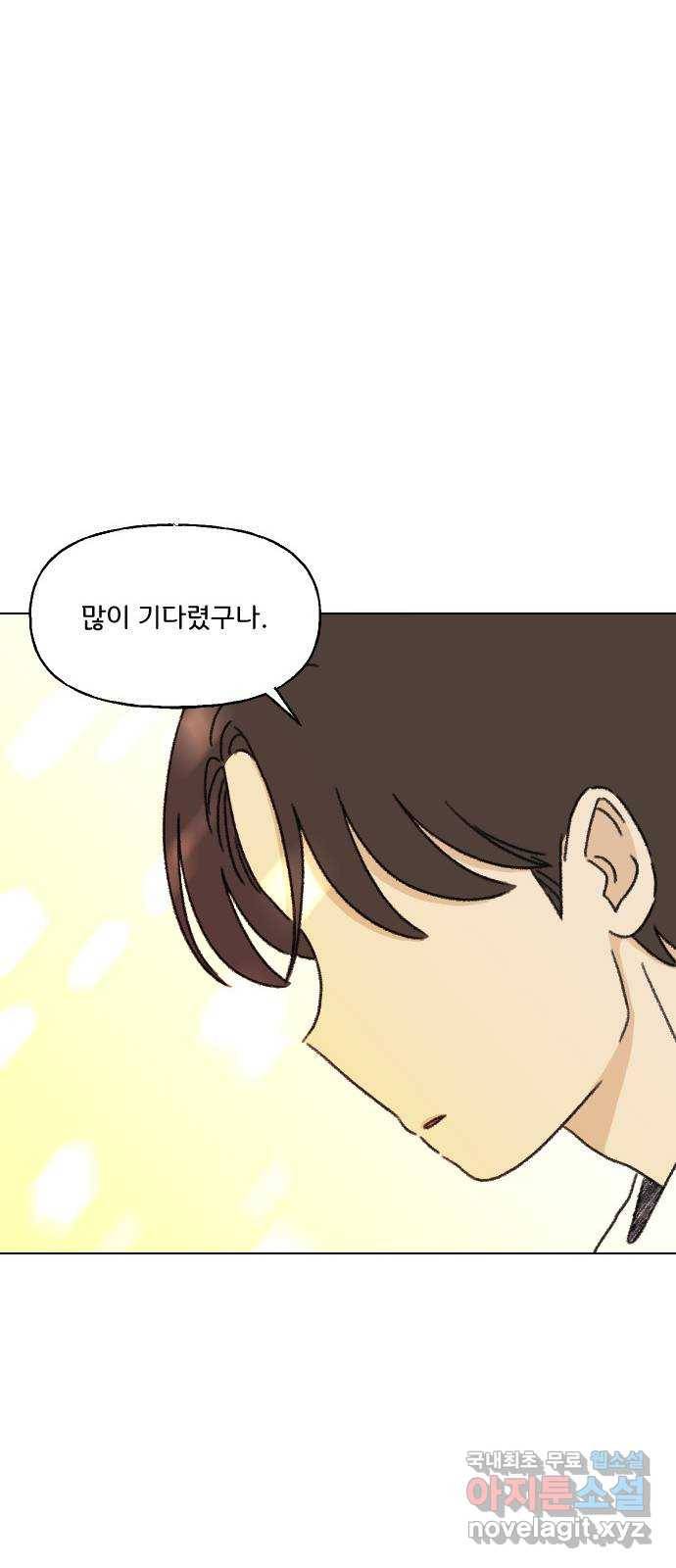 산의 시간 16화 48