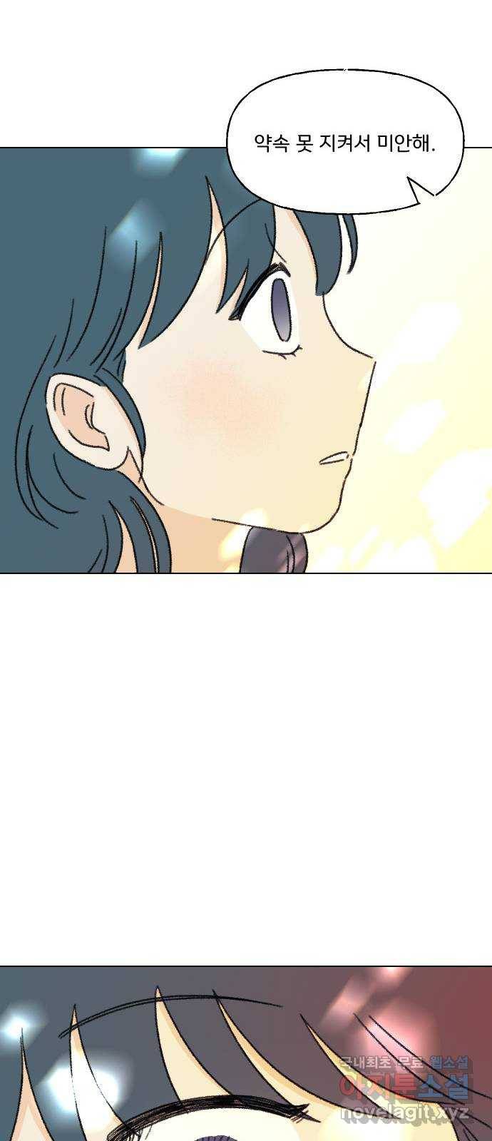 산의 시간 16화 49