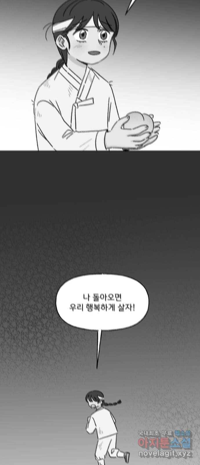 산의 시간 16화 51