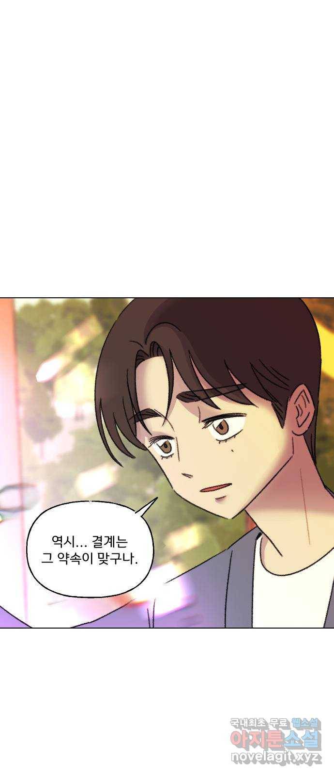 산의 시간 16화 59