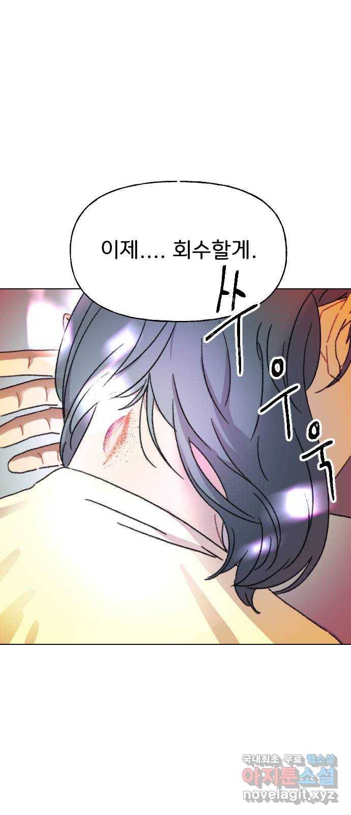 산의 시간 16화 60