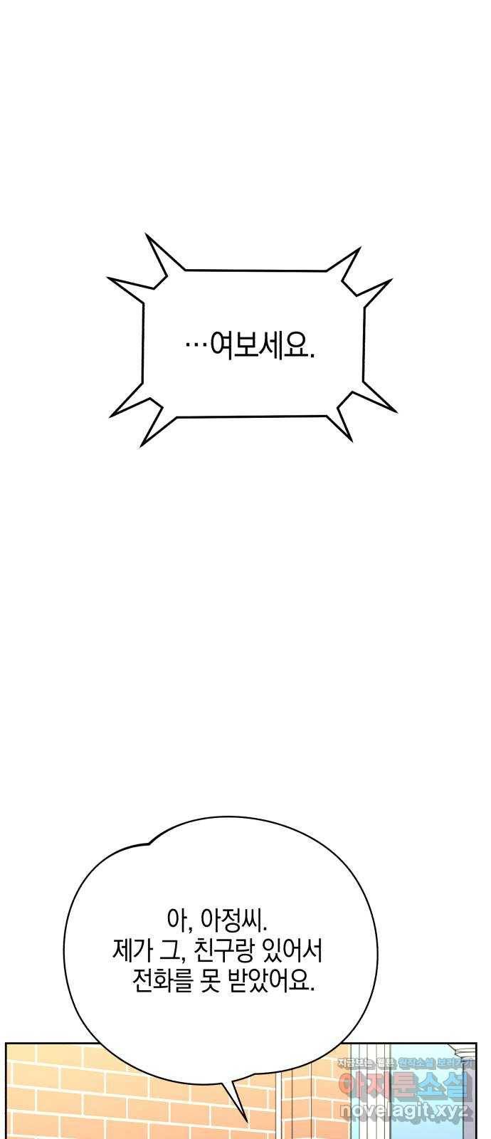 아이돌의 비밀 스터디 16화 1