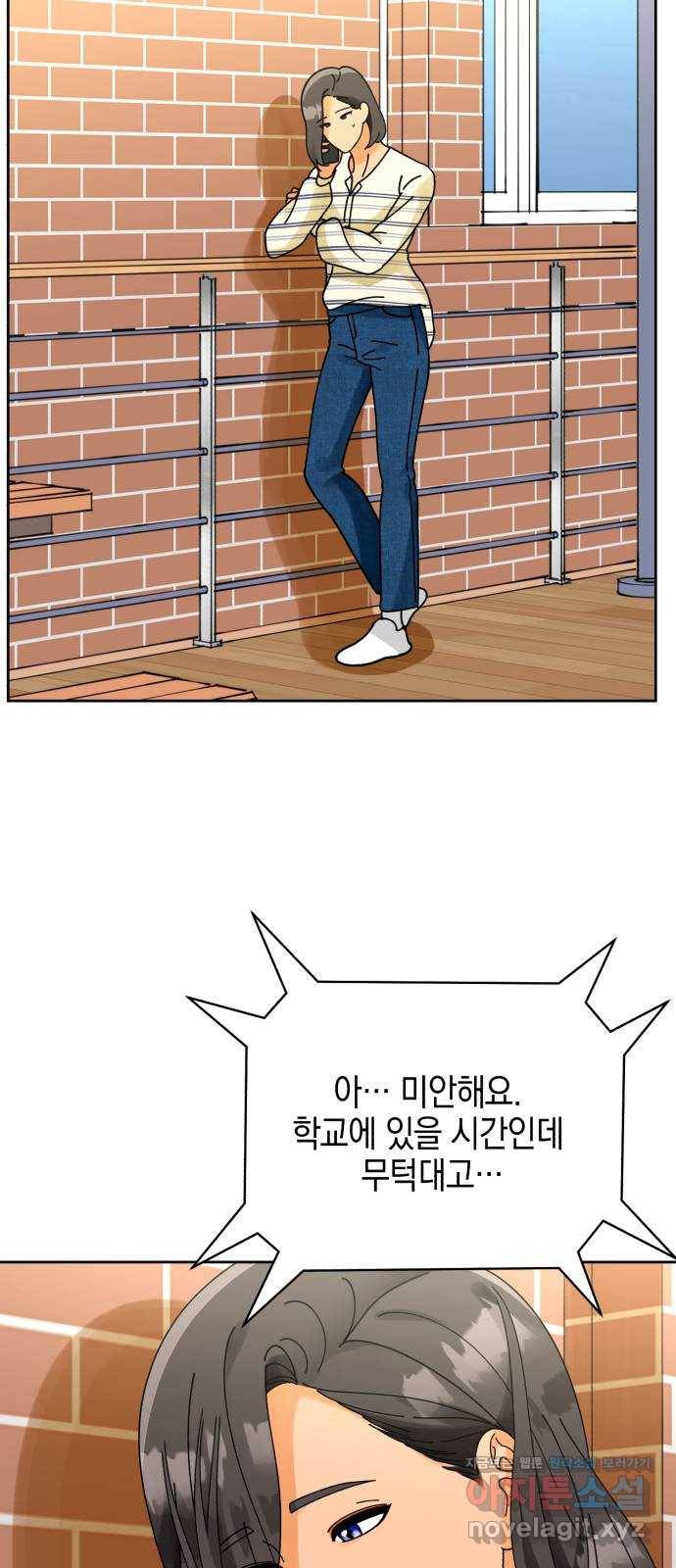 아이돌의 비밀 스터디 16화 2