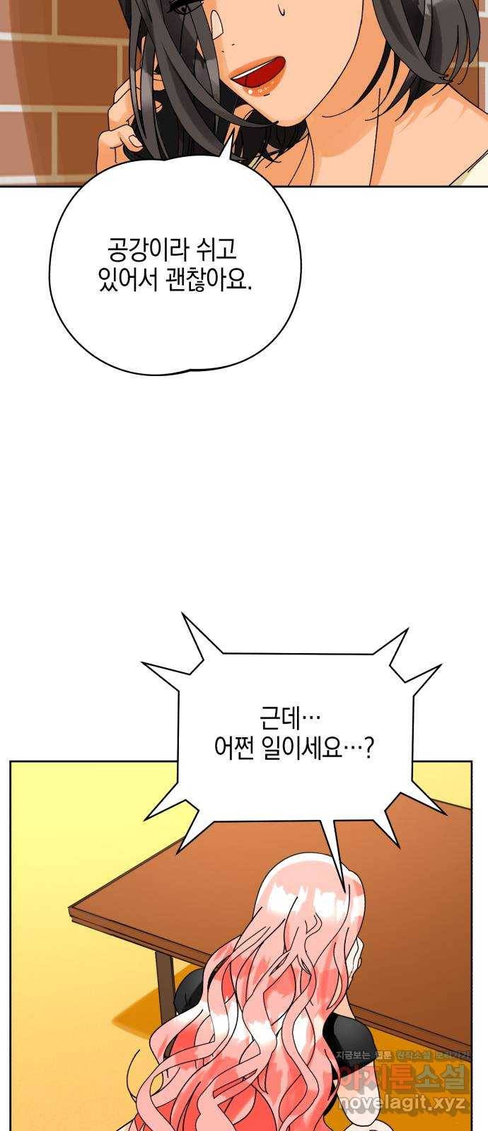 아이돌의 비밀 스터디 16화 3