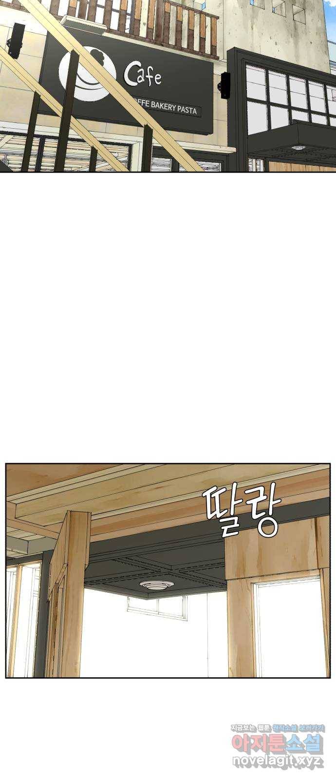 아이돌의 비밀 스터디 16화 6
