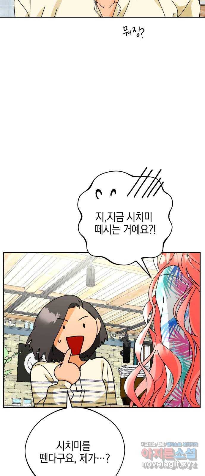 아이돌의 비밀 스터디 16화 15