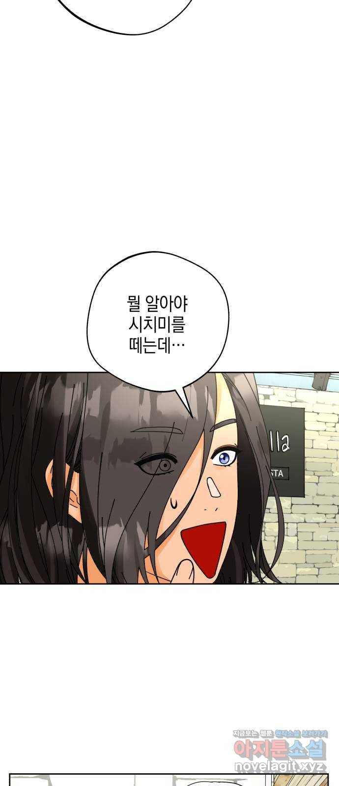 아이돌의 비밀 스터디 16화 16