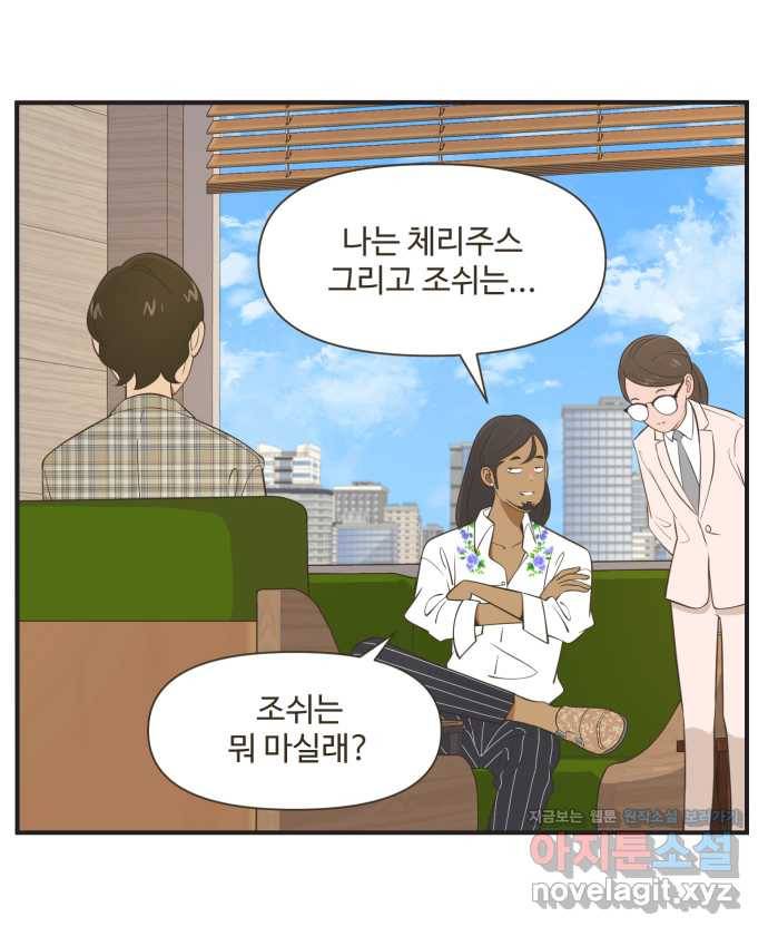 조조코믹스 사형집행자 END 1