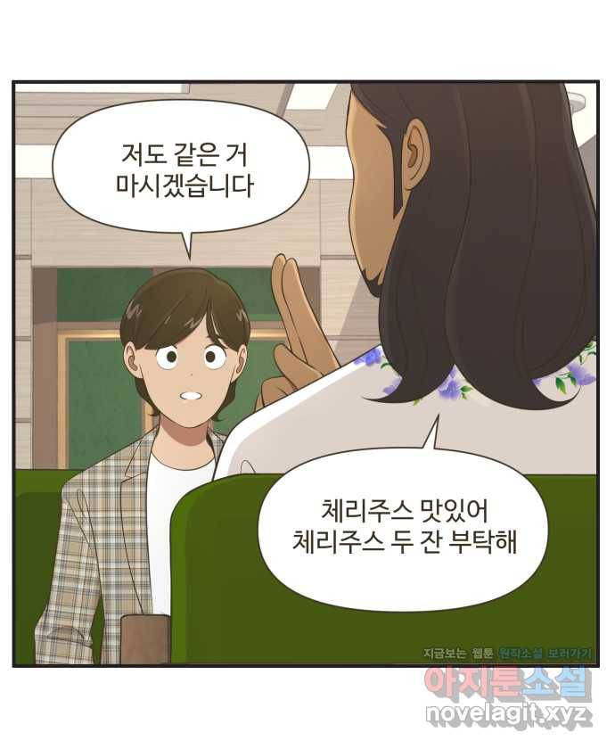조조코믹스 사형집행자 END 2