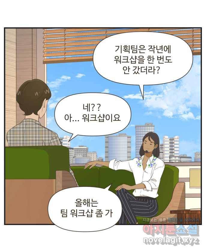 조조코믹스 사형집행자 END 3