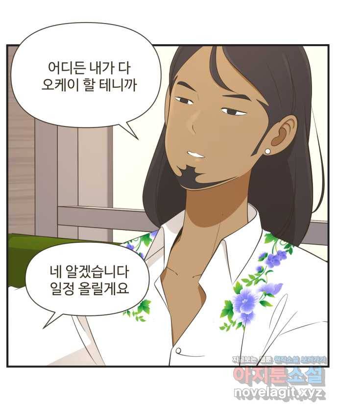 조조코믹스 사형집행자 END 4