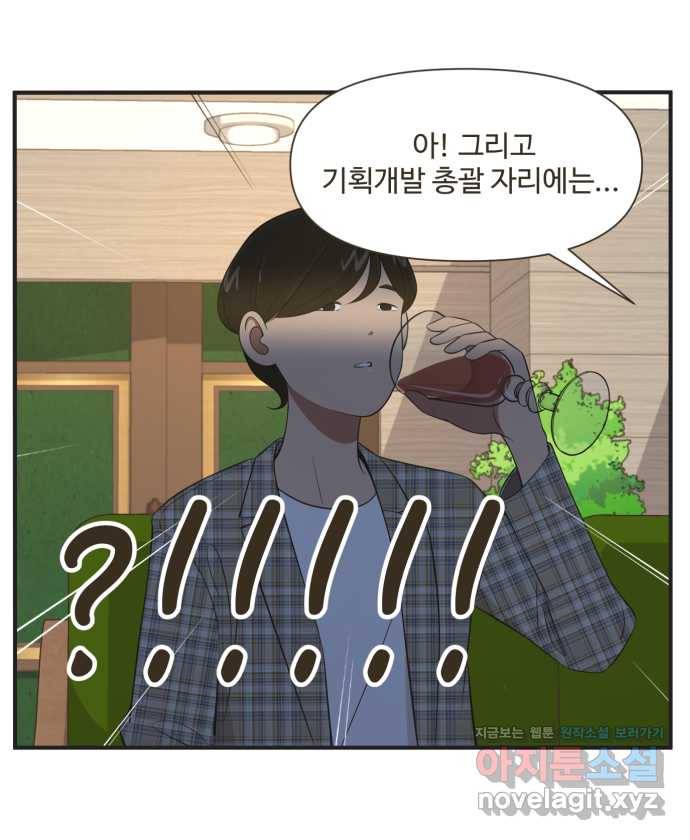조조코믹스 사형집행자 END 6