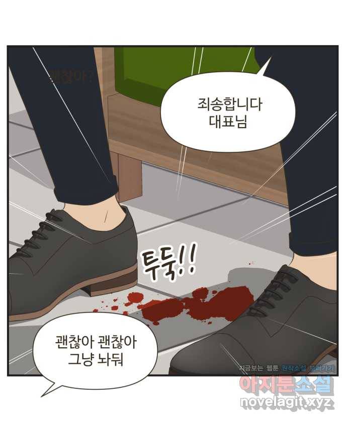 조조코믹스 사형집행자 END 8