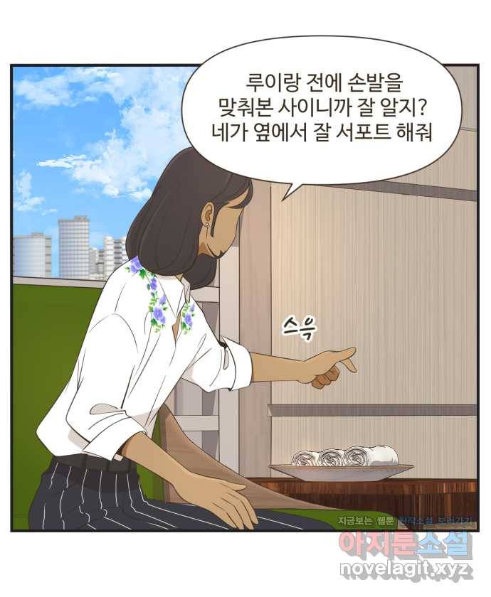 조조코믹스 사형집행자 END 9