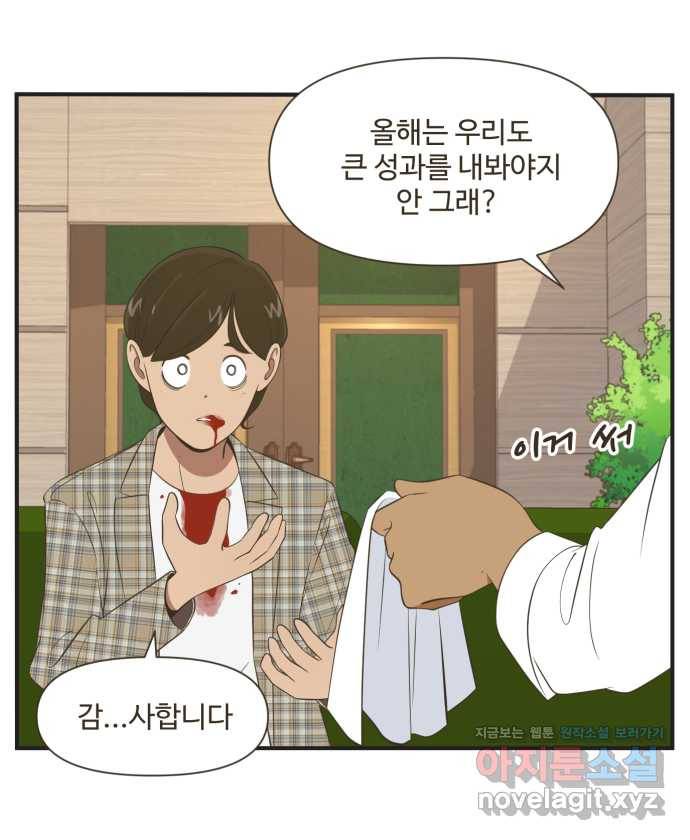 조조코믹스 사형집행자 END 10