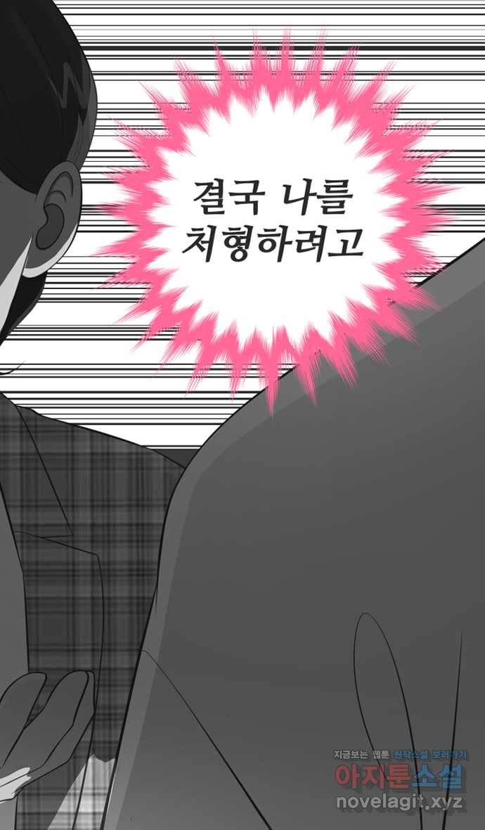 조조코믹스 사형집행자 END 12