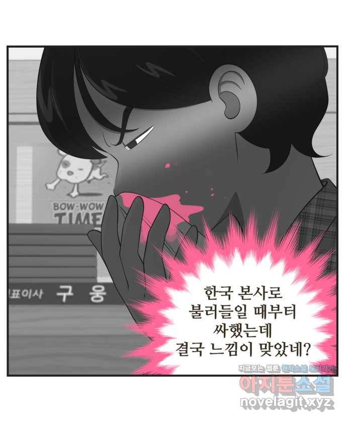 조조코믹스 사형집행자 END 13