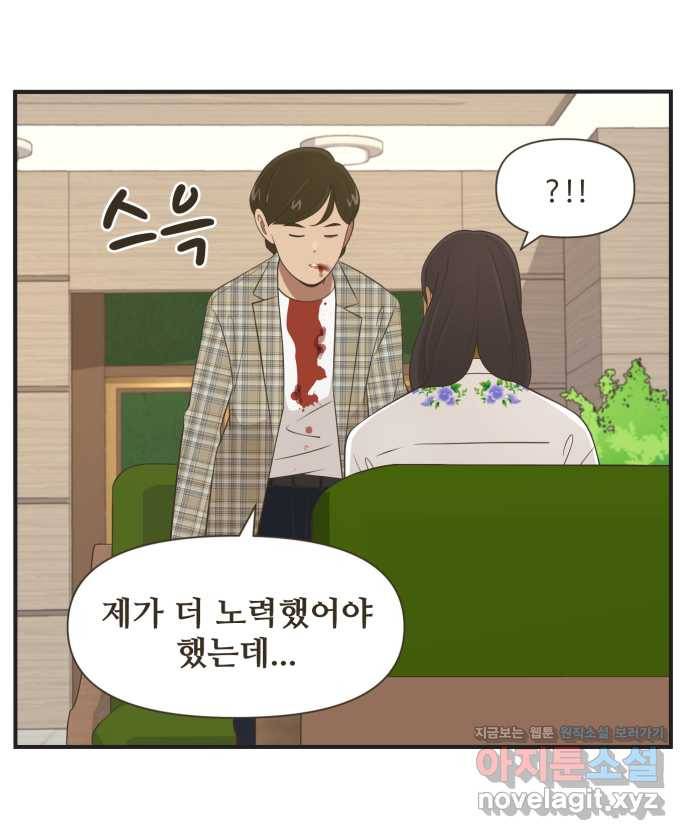 조조코믹스 사형집행자 END 14